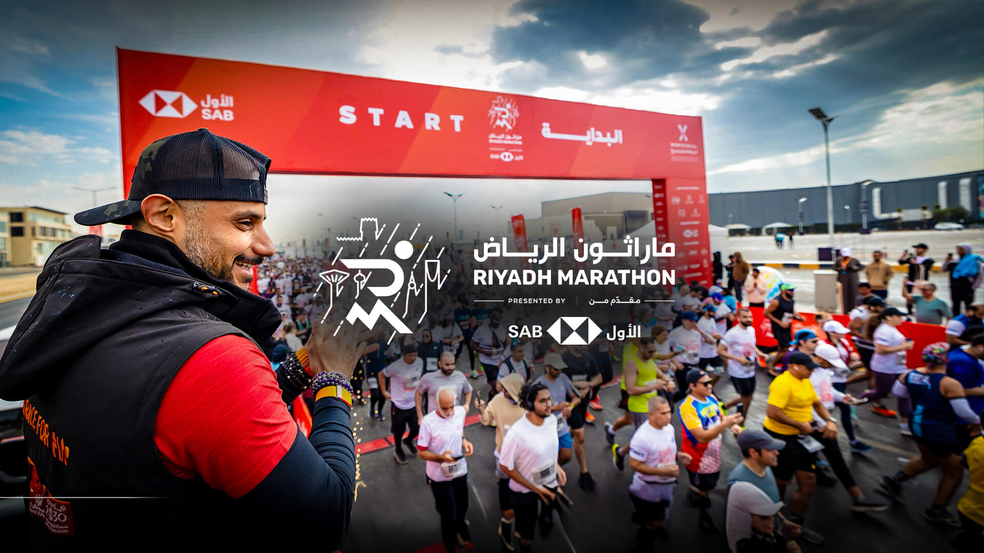 Riyadh Marathon - hala partners